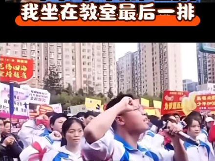 张雪峰分享最后一个月高考冲刺经历:因为放松,被从尖子班踢出去平行班,为自己负责,把课桌搬到讲台,追着老师问问题,疯狂刷卷,老师发卷速度赶不上他做卷的速度,越到最后越要往上冲,最后排名从390冲到60,上了211大学 #张雪峰#高考