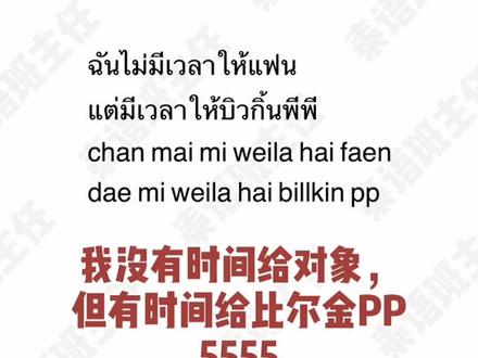 泰国人怎么总是米米米? #学泰语 #泰语教学 #泰语班主任 #泰语没那么难