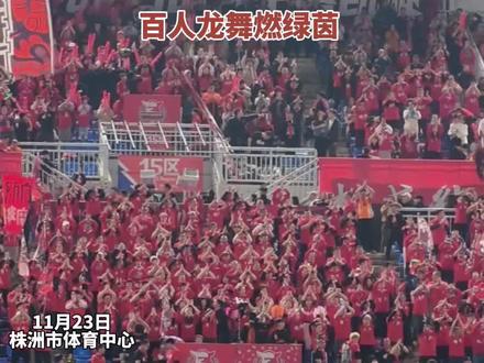 (记者 张永琼 张咪 通讯员 杨丹)11月23日晚,湘超联赛株洲队主场迎战岳阳队。文艺演出环节以“龙腾神农,竞逐四方”为主题,打造“炎帝主题奇幻夜”,以龙腾神农之势 点燃全场热血!
(编辑:啊哒)