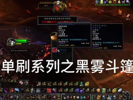 不求人系列第二集 #盗贼单刷#黑雾斗篷