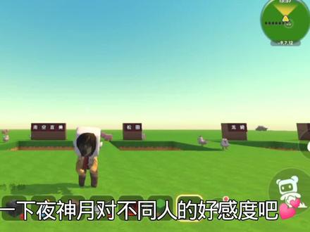 夜神月好感度测试🥰#迷你世界#夜神月#抽象#死亡笔记#搞笑