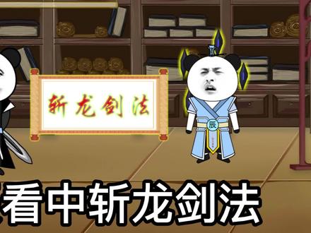 我的武魂竟然是差一点成为混沌主宰的龙尊 #沙雕动漫 #斗罗大陆