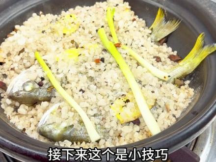 海鱼别再清蒸,这个盐焗最大程度保留鲜味#晒美食是对平凡生活的热爱 #快来一起尝个鲜超好吃 #盐焗海鱼