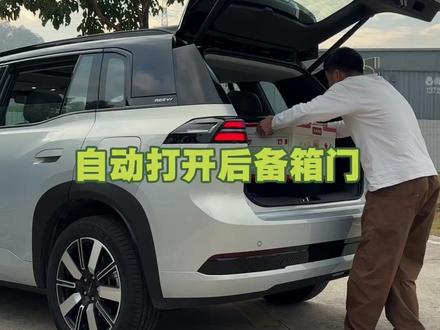 这个功能你们一定要知道 后备箱门可以自动开启 #我与汽车的日常 #埃安i60 #日常 #用车知识