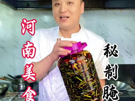 像我这么做出来的腌蒜苔脆爽开胃,百搭下饭做法简单好储存#河南美食 #腌蒜苔 #蒜苔 #美食制作 #腌菜