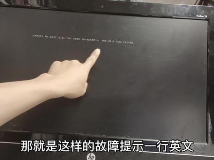 电脑突然断电导致无法开机,显示一行英文,系统进不去,教你一招 #电脑维修 #涨知识 #惠普一体机