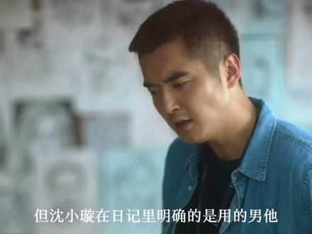 第七集任晓璇案 #猎罪图鉴 #宅家dou剧场 #檀健次 #金世佳 #悬疑