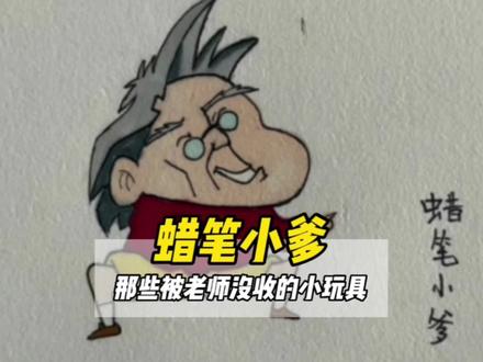 那些上课被老师没收的小玩具能有多离谱?#离谱#学生的迷惑行为 #玩儿个很新的东西