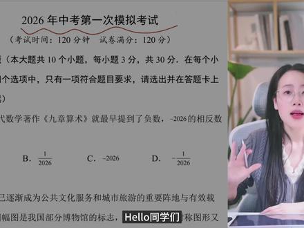 初三一模考试必考题型讲解!中考数学 #初中数学 #数学思维 #高效学习 #数学 #必考考点