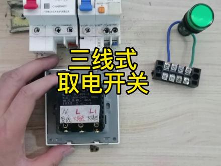宾馆三线插卡取电开关怎么接线控制灯?老电工:太好学了很简单!#电工教学 #零基础学电工 #电路 #电工接线