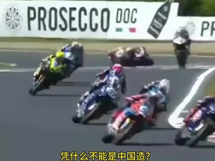 (视频资料来源于网络报道)凭什么不能是中国造!
