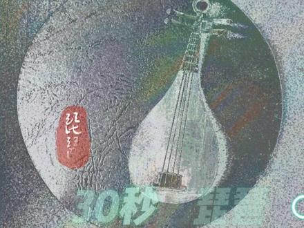 30秒画琵琶。(无意中看见流落在国外的,我国唐朝时期的琵琶,真的是感慨万千)#传承文化 #简笔画 #创意 #创意美术 #手工