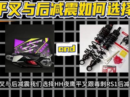 应粉丝要求今天我们来出一期极核AE5i小改方案 教你如何快速学会合理搭配#极核AE5i #极核 #焱速车业#焱速部品Ansue