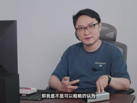 4盘RAID 0跑满USB4!奥睿科16T移动固态硬盘盒体验 本期视频带来 ORICO 新款四盘位 USB4 移动固态硬盘 (16TB套装版) 的详细体验评测。
核心看点:
搭载祥硕 Asm2464PDX 芯片,将 40Gbps USB4 转接为 4 路独立 PCIe 4.0 x1 M.2 插槽。
性能实测: 单盘读写 (10G/40G)、HD Tune 全盘写入 (缓外速度有惊喜?)、Windows 软 RAID 0 (条带卷) 和 RAID 5 (奇偶校验) 性能表现。
散热与做工: 长时间运行温度表现如何?
便携性讨论: 外接电源是最大痛点?提供小建议。
兼容性测试: Windows (USB4/雷电4)、macOS、TrueNAS (USB4/10G) 实测结果。
使用场景分析: 它真的适合视频剪辑师和内容创作者吗?
定价与价值: 16TB 套装 ¥12599+,对比单买 SSD 和同类硬盘盒,性价比如何?
这款产品优缺点明显:性能强劲、容量巨大,但必须外接电源且价格不菲。它会是你的菜吗?看完视频再做决定! 喜欢这类真实体验分享,别忘了【点赞、投币、收藏、关注】一键三连支持一下UP主!感谢观看!
#固态硬盘 #奥睿科 #硬盘 #硬盘盒 #开箱