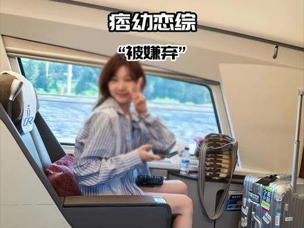 痞幼上恋综竟然被嫌弃?!