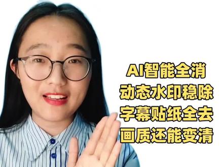 豆包视频怎么去水印?这招真管用#开拍 #开拍app #去水印 #创作者中心 #科技下一站