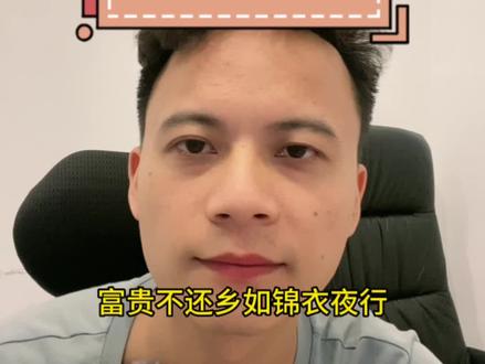 华侨如何汇钱进国内#华侨 #外汇 #国际贸易 #外贸
