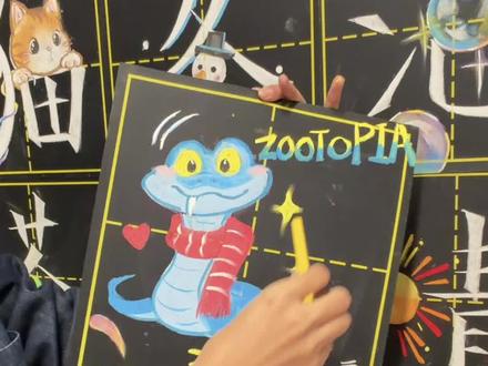 太太太可爱了~
#疯狂动物城 #盖瑞 #蛇盖瑞#欣然一笔一画