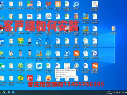 T+客户端如何安装