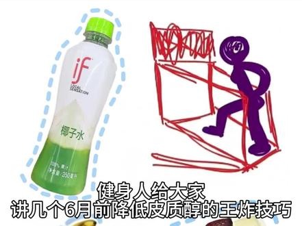 健身人给大家讲几个6月前降低皮质醇的王炸技巧#皮质醇 #减脂餐 #健身 #减肥 #vlog日常