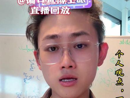 牛奶鸡蛋鱼博士实名推荐! #牛奶 #鸡蛋 #肉蛋奶 #偏口鱼博士 #健康知识科普