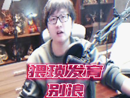 平平淡淡才是真 #陈子豪 #人物故事 #穿越火线 #mc