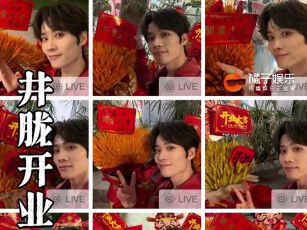 神仙友情!#井胧 #风华合伙人 @DOU+上热门