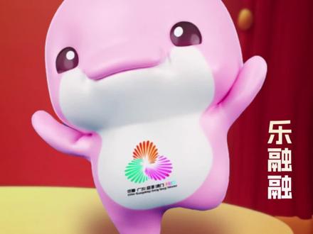 “可爱到发芽”的“喜洋洋”“乐融融”给大家送福啦~新年新气象,2025年也要多运动哦! #迎接十五运 #全运会 #广州 #元旦快乐