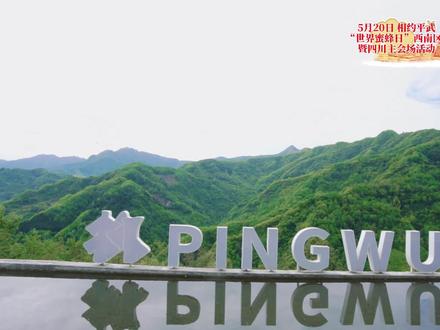 平武两天一夜游攻略|龙安休闲小城、白马人文风情、王朗自然探秘 假期的松弛感都给您#五一旅游平武线路 #秘境平武熊猫家园 #安逸四川#玩转平武 #龙安白马王朗