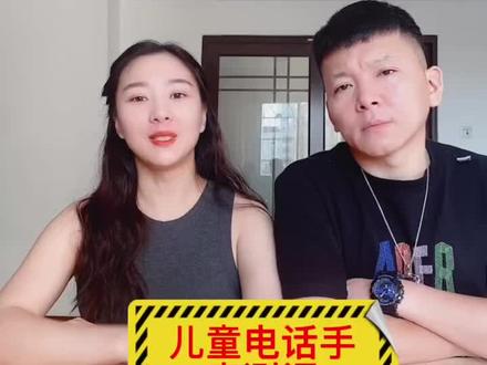 两百出头的儿童电话手表到底好不好用?#测评 #开箱 #创作者扶持计划 #真实测评