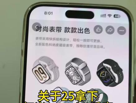 25块钱拿下的小米watch6手表,我想让每个老己都拥有#小米#红米watch#小米手表