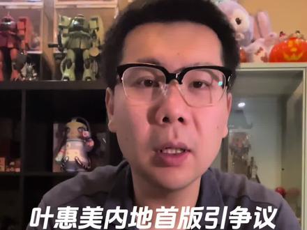 为什么都觉得我上次视频里的叶惠美是再版 说的我的自我怀疑了 必须发个视频澄清一下
#周杰伦#实体专辑 #周杰伦音乐 #周杰伦专辑 #上热门