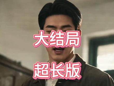 山河远阔,家有归人 山河远阔家有归人后续剧情结局
#山河远阔家有归人
#山河远阔家有归人短剧
#山河远阔家有归人后续
#良陈美锦
山河远阔家有归人结局
山河远阔家有归人剧情
山河远阔家有归人网剧
山河远阔家有归人剧情
山河远阔家有归人精彩片段
山河远阔家有归人演员
山河远阔家有归人解说
山河远阔家有归人番外
山河远阔家有归人简介
亿万短剧抢先看
山河远阔家有归人大结焗
山河远阔家有归人打架后续
短剧山河远阔家有归人精彩后续害羞
山河远阔家有归人真相大白
山河远阔家有归人得知真相
山河远阔家有归人番外篇
意想不到的
精选好剧
山河远阔家有归人下载
山河远阔家有归人演员表
山河远阔家有归人男主
山河远阔家有归人女主
山河远阔家有归人男女主
山河远阔家有归人短剧演员
山河远阔家有归人反转剧情
山河远阔家有归人短剧
每天持续更新好剧
抖音剧集
反转剧情
山河远阔家有归人后续
山河远阔家有归人纯享版
山河远阔家有归人一口气看完
山河远阔家有归人短剧热播
山河远阔家有归人短剧最新剧情
山河远阔家有归人最新剧