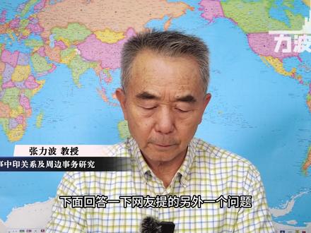 库拉冈日峰被错划给不丹?专家解析:不丹其实一共归还了三块地区