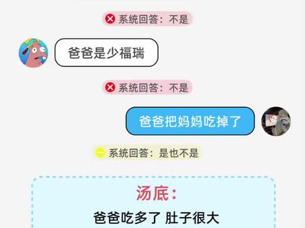 出这题的家里绝对有高人吧哈哈哈哈哈 #海龟汤#pata海龟汤#猎奇