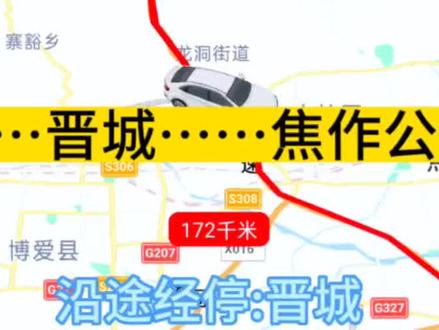 郑州开往焦作的周末公交线路来了,全程票价仅0元,回焦作方便啦 #公交迷 #旅游让生活更美好