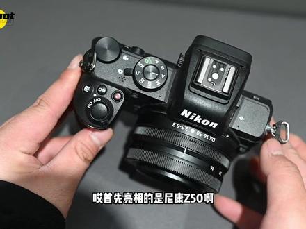 尼康z30/z50/ZFC简单对比#摄影器材 #尼康 #相机 #镜头 #微单