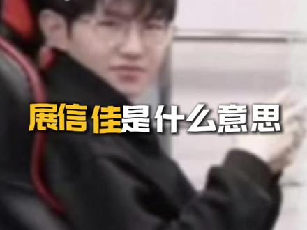 一年一度一诺生日读信环节,疑似老艺术家对粉丝的公开处刑#一诺 #生日 #徐必成 #一诺生日快乐 #成都ag超玩会