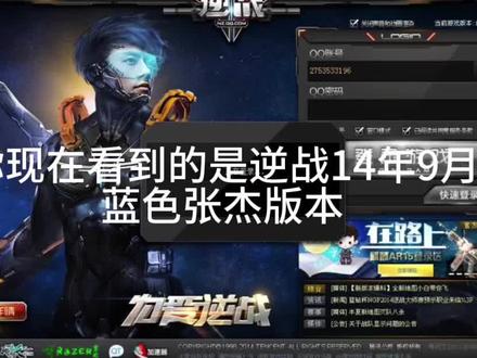 关于逆战的纪录片,无关情怀,全是热爱#逆战