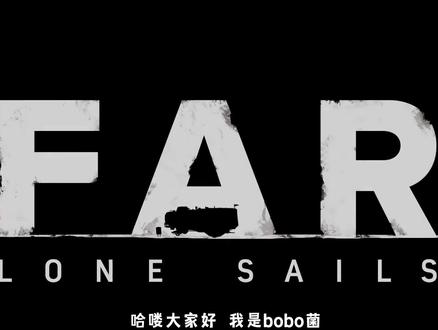 【游戏推荐】《孤帆远航》一款能够治愈人心的艺术品 #宝藏游戏推荐