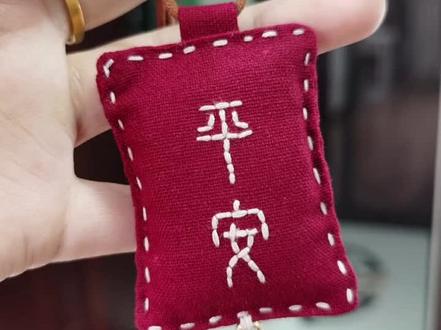吉语平安符香囊教程 一眼就能学会#吉语平安符