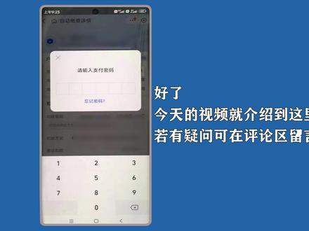 支付宝电费自动续费怎么关闭?进入电费,点选“已开通自动缴费”操作。 #支付宝电费自动续费