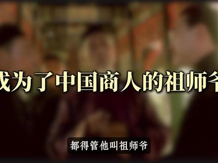 中国商人鼻祖白圭的「反其道」法则。 戳破了大多数人成不了大事的原因。#赚钱 #商人 #生意 #白圭 #经商之道