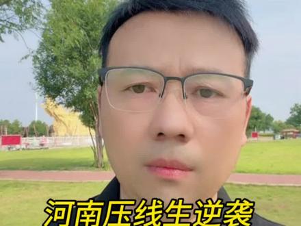 #河南志愿填报 过本科线必看!河南高考刚过线?这12所公办本科过线就能冲,普通家庭闭眼入!需要问问题的,直接主页进粉丝群,把你的分数➕选科打出来!#高三#高三家长必看 #高考志愿