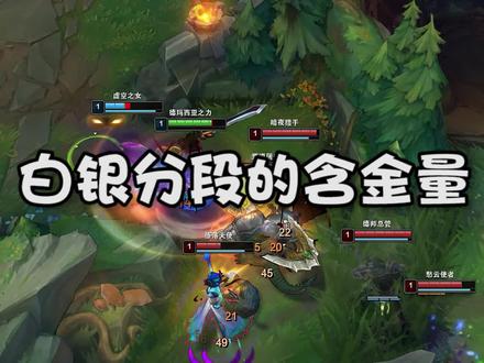 白银分段的含金量