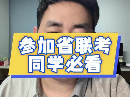 河南事业单位联考岗位取消 #河南事业单位联考 #河南事业单位联考岗位取消