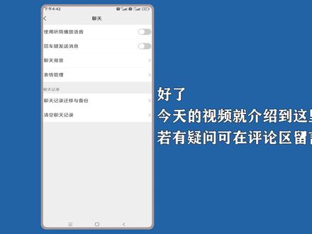 微信变成听筒模式了怎么调回来?打开设置点击“聊天”点选“使用听筒播放语音”右方的绿色按钮关闭即可。 #微信听筒