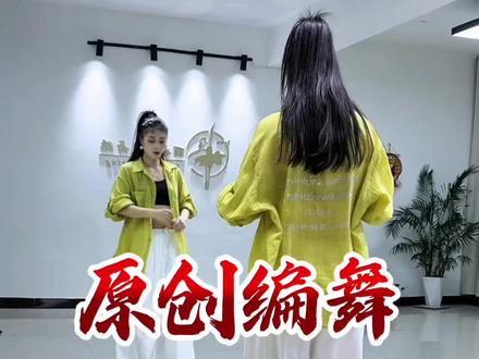 家人们,8点30直播间教学。分解发在这里@丽娟舞蹈分解号 #原创编舞 #随心所欲 #简单易学舞蹈 #一步一步教会你跳舞 #丽娟潮流舞蹈