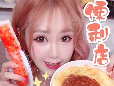 每日便利店女孩第18集 - 你的茜茜上线啦! - 抖音