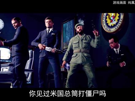 一口气看完COD7隐藏结局(彩蛋)精彩解说! #单机游戏 #steam游戏 #主机游戏 #射击游戏 #游戏解说